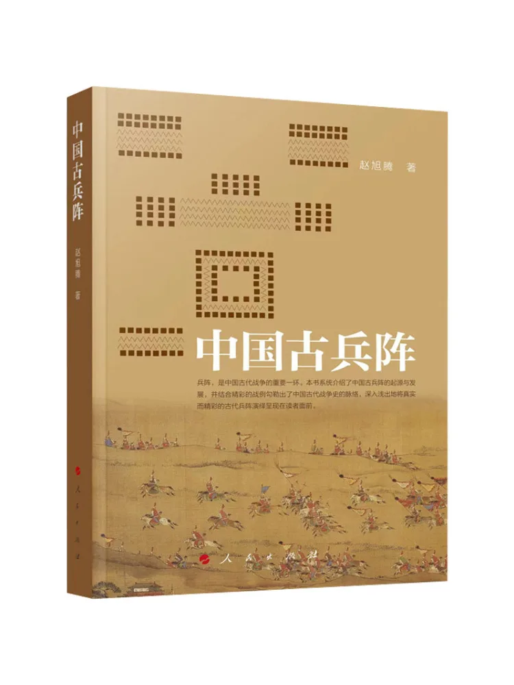 

Book-Winshare Chinese Ancient Soldier Array