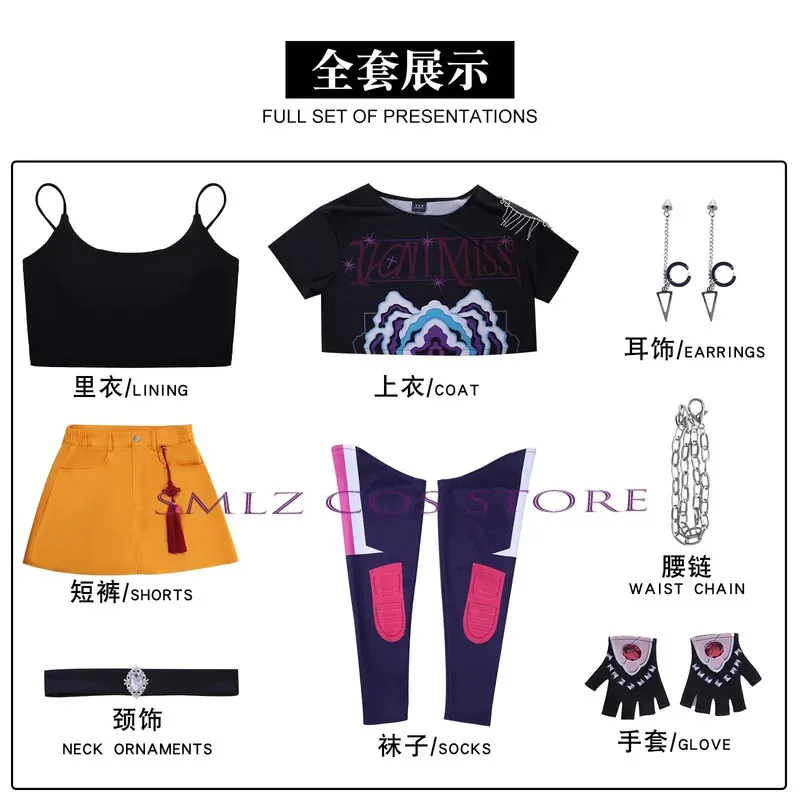 アニメKPOPデーモンハンターズ ミラ コスプレ ルミ ミラ ゾーイ コスプレ衣装 フルセット ガールズグループスーツ 女性 ハロウィンパーティー ロールプレイ