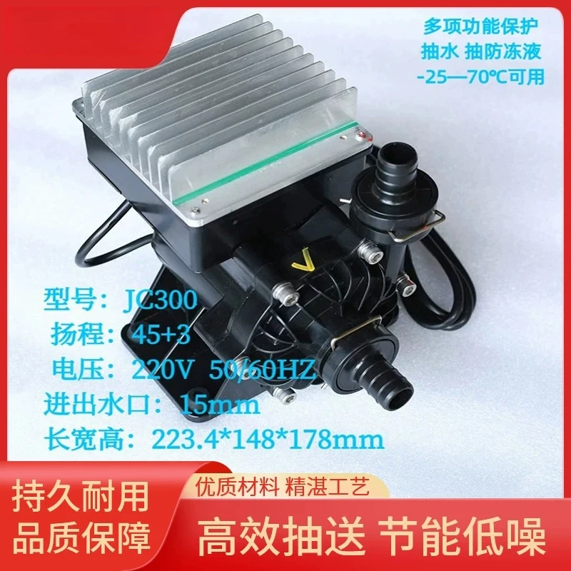 LC-300 Laser Chiller Water Pump Intelligent Permanent Magnet Variable Frequency Booster for Handheld Welding