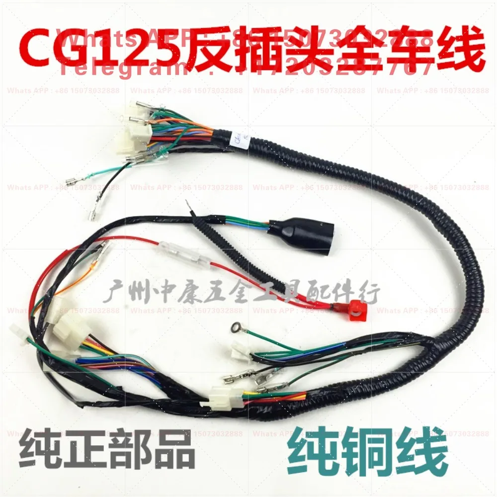 Motorcycle cable CG125 fifth gear line ZJ125 Pearl River 125 line, the whole car line assembly