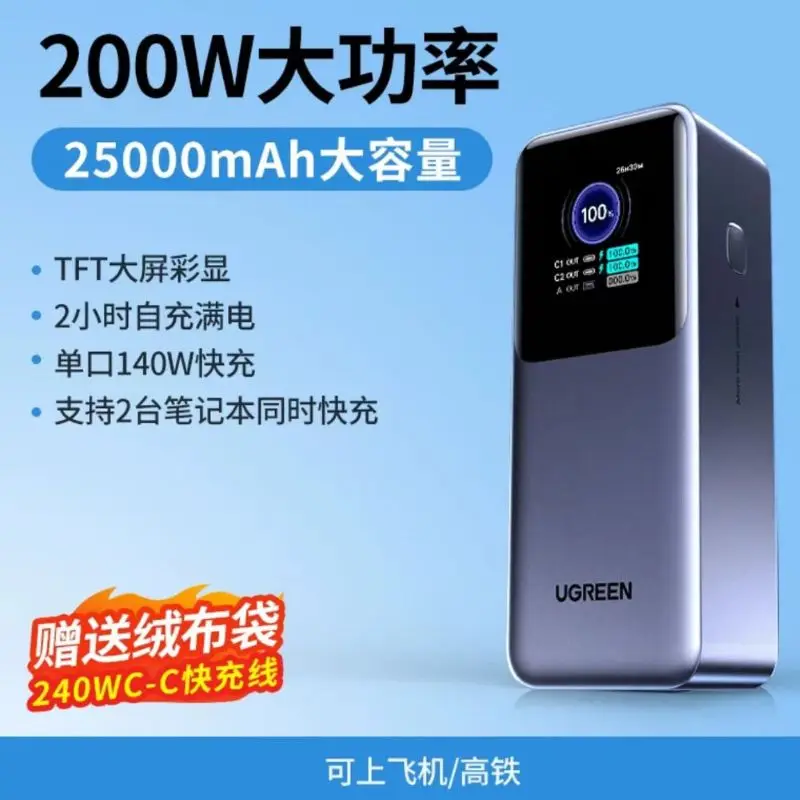 Brand-new   UGREEN 300W 48000mAh /130W  20000mAh/200W  25000mAhPortable Fast Charging Charger Power Bank 6 in 1 Portable Led