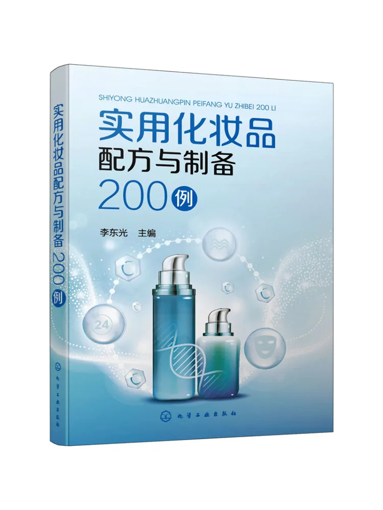

Book-Winshare 200 Practical Cosmetic Formulas and Preparations