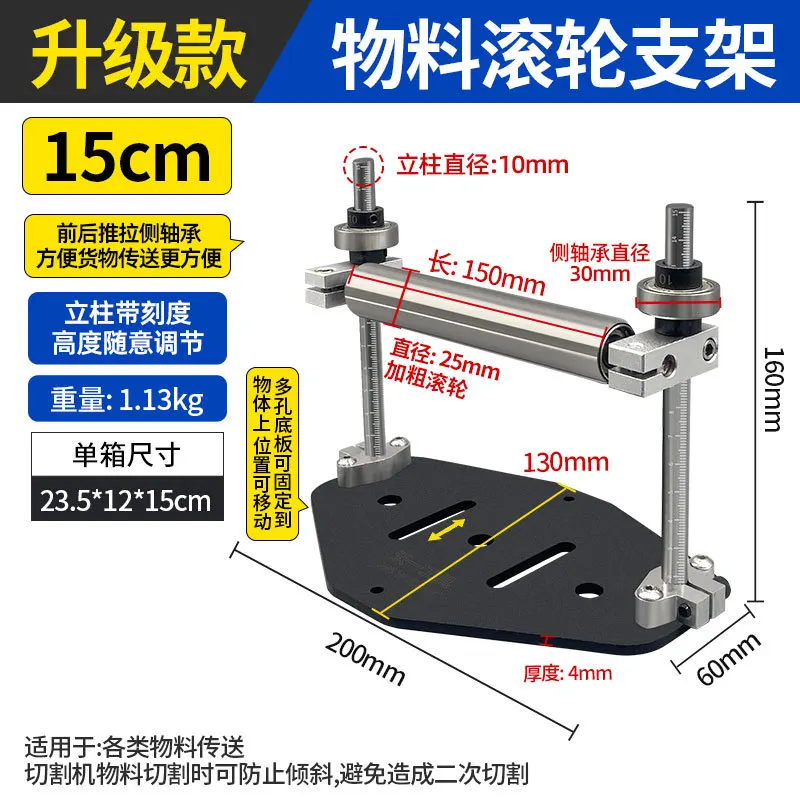 Support Frame Thickened Stainless Steel Long Material Support Frame Multifunctional Cutting Adjustable Roller Bracket