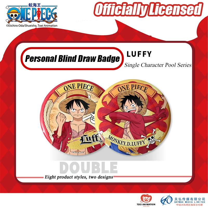1個 公式ライセンス ワンピース ルフィ キャラクターバッジ ブラインドボックス - 8種類、複数デザイン、無限のサプライズ。