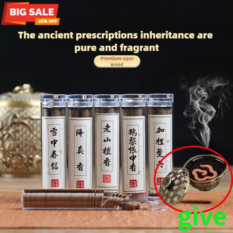 42 pieces of small auspicious cloud non-stick disc incense long-lasting incense natural agarwood sandalwood pear account incense