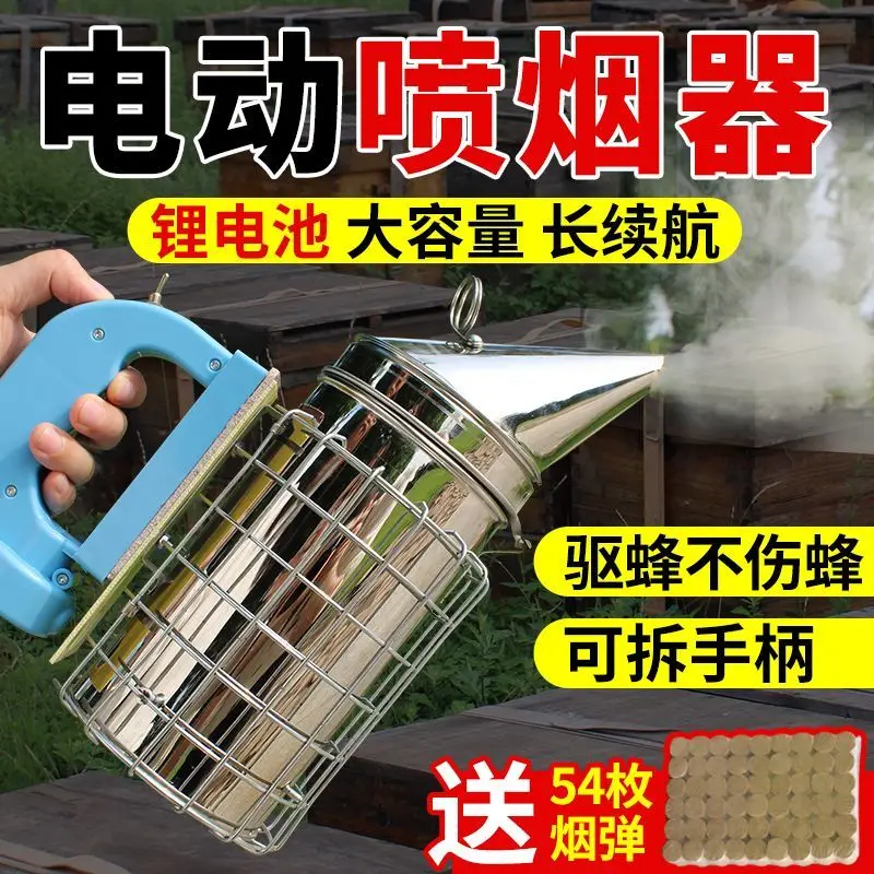 Stainless Steel Electric Smoker, Rechargeable Bee Smoker, Repellent Full Set of  Utensils,