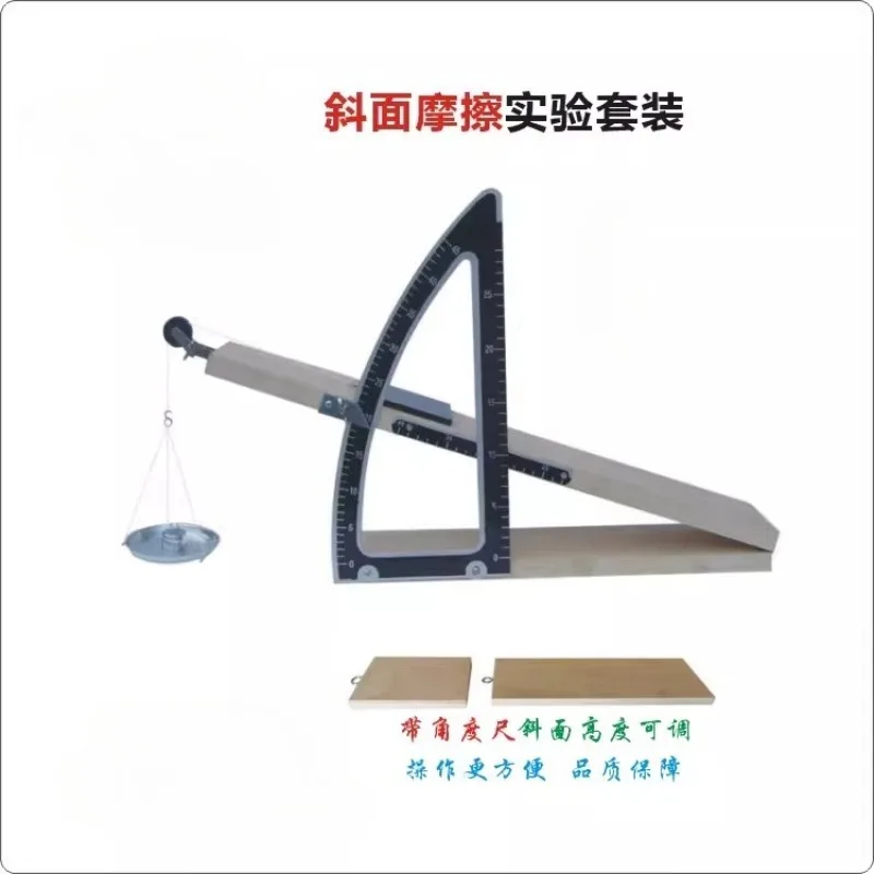 Inclined Plane Friction Meter Middle and High School Science Physics Experiment Equipment Teaching Instrument