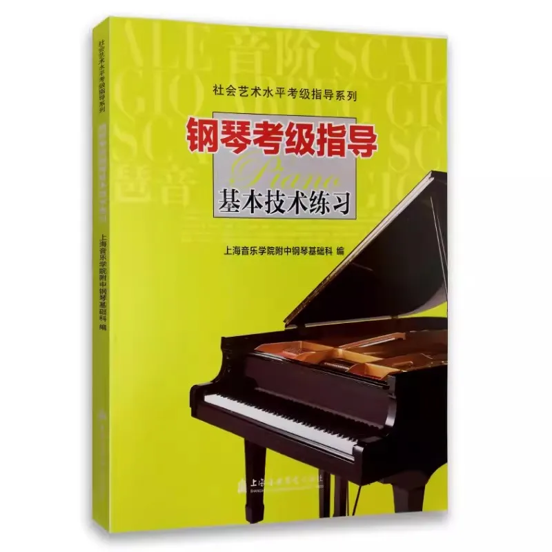 

Basic Technical Exercises For Piano Grading Guidance Music Playing Book