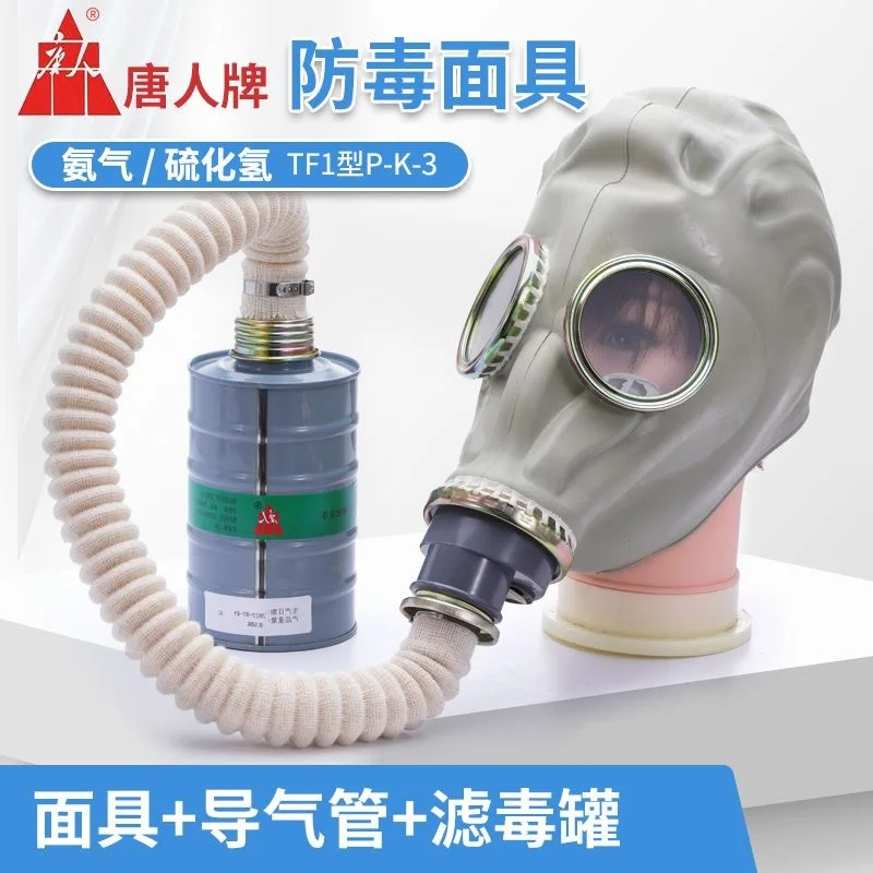 Tangren Level 3 Canister Nitrogen Prevention Carbon Monoxide Sulfur Dioxide Multifunctional Parts Gas