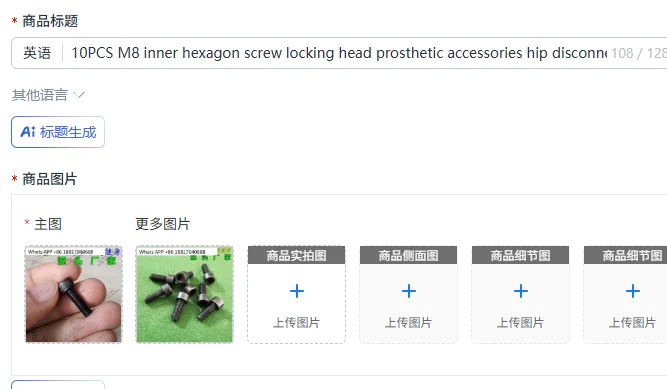 10PCS M8 inner hexagon screw locking head prosthetic accessories hip disconnection joint ankle joint special