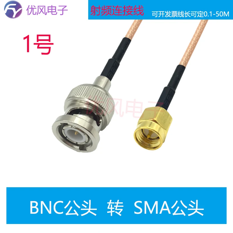 0.5meter SMA to BNC Connection Cable Q9 Public Rotation SMA Adapter Cable Video Surveillance BNC Female Coaxial Patch Cord view 6