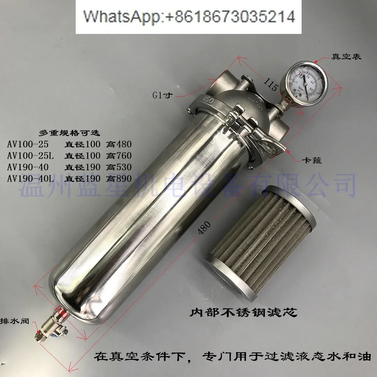 304 stainless steel vacuum pump filter vacuum water vapor separator oil water filter AV100 AV190