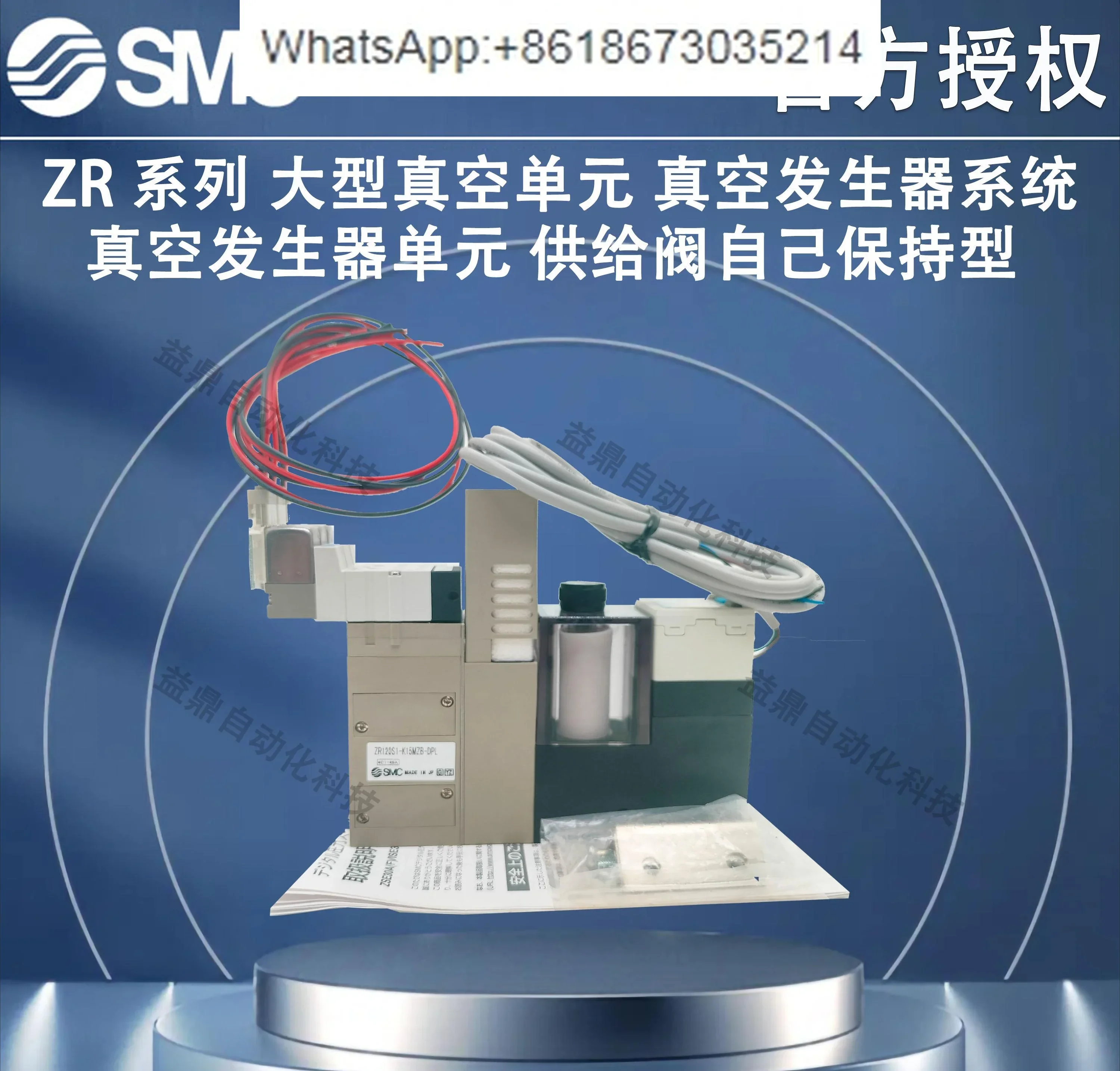 Smc Vacuum Generato…