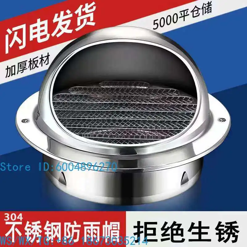 304 stainless steel rain cap range hood exhaust pipe exhaust windshield fresh air exterior wall mesh cover vent