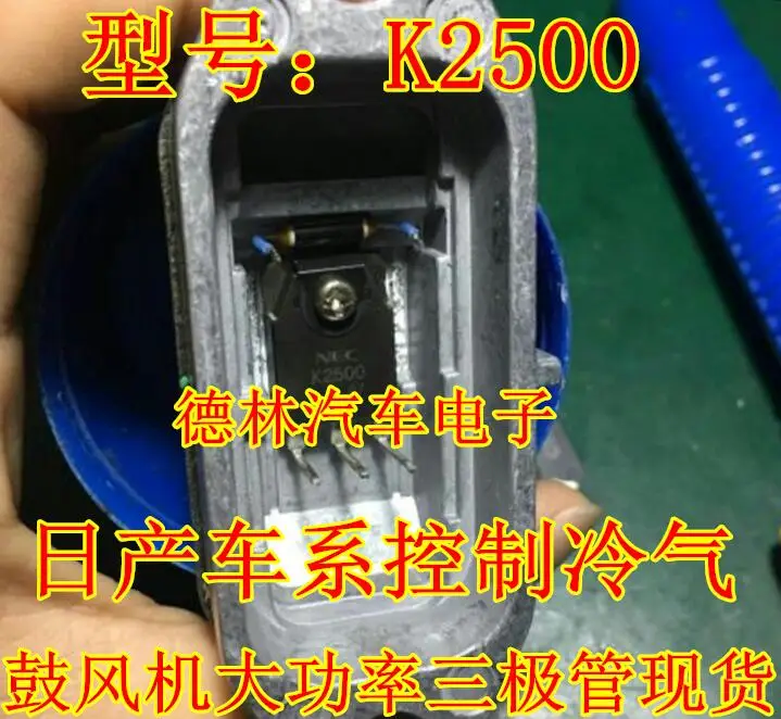 Free shipping   K2500 2SK2500     10PCS