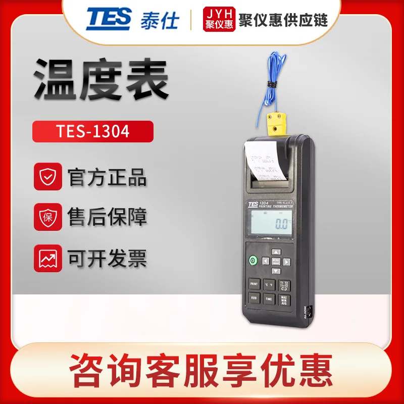 Taishi TES-1304 Portable Temperature Measuring Instrument List Thermometer