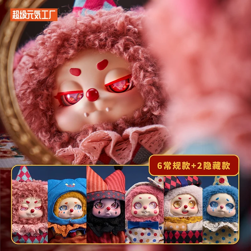 

Genuine Cino Series Plush Blind Box Dolls of The Dream Circus Perfect Gifts Collectible Items