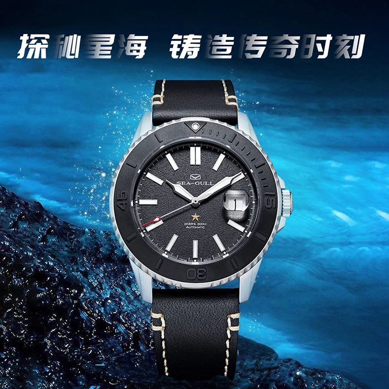 Seagull Ocean Series Titanium Sand Ceramic Bezel 300m Waterproof Luminous Clock Date Display Sapphire ST2130 43.5mm Luxury 1207