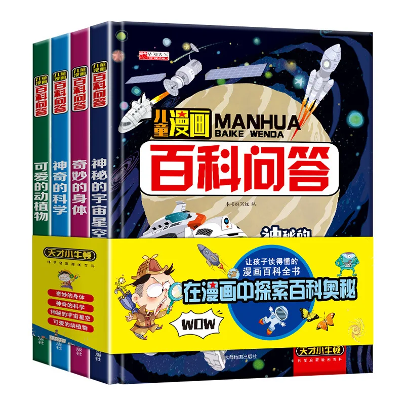 

Children's Comic Encyclopedia Q&A, Magical Science Cute Animals and Plants Children's Science Popularization Books