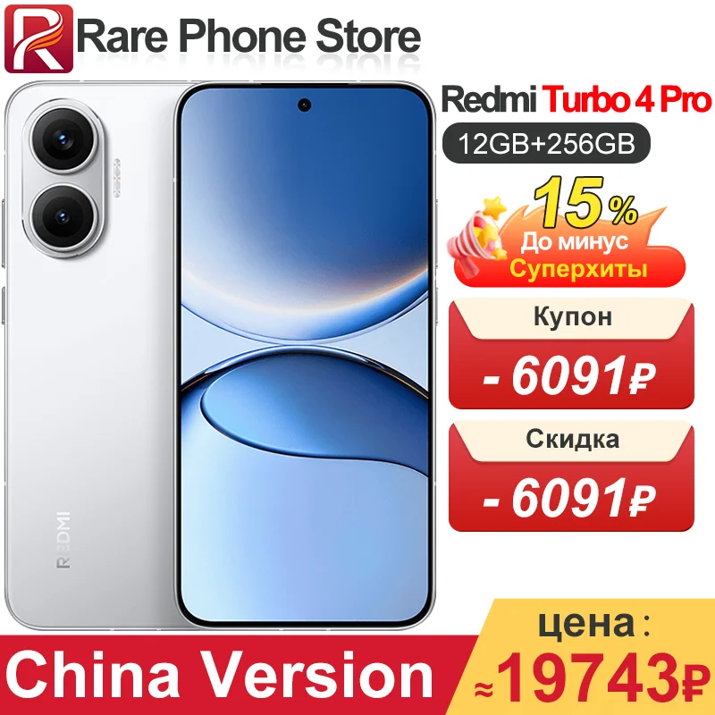 Redmi Turbo 4 Pro 中国版
12GB / 256GB ホワイト China Version Redmi Turbo 4 Pro 256GB/512GB 50MP+20MP Camera