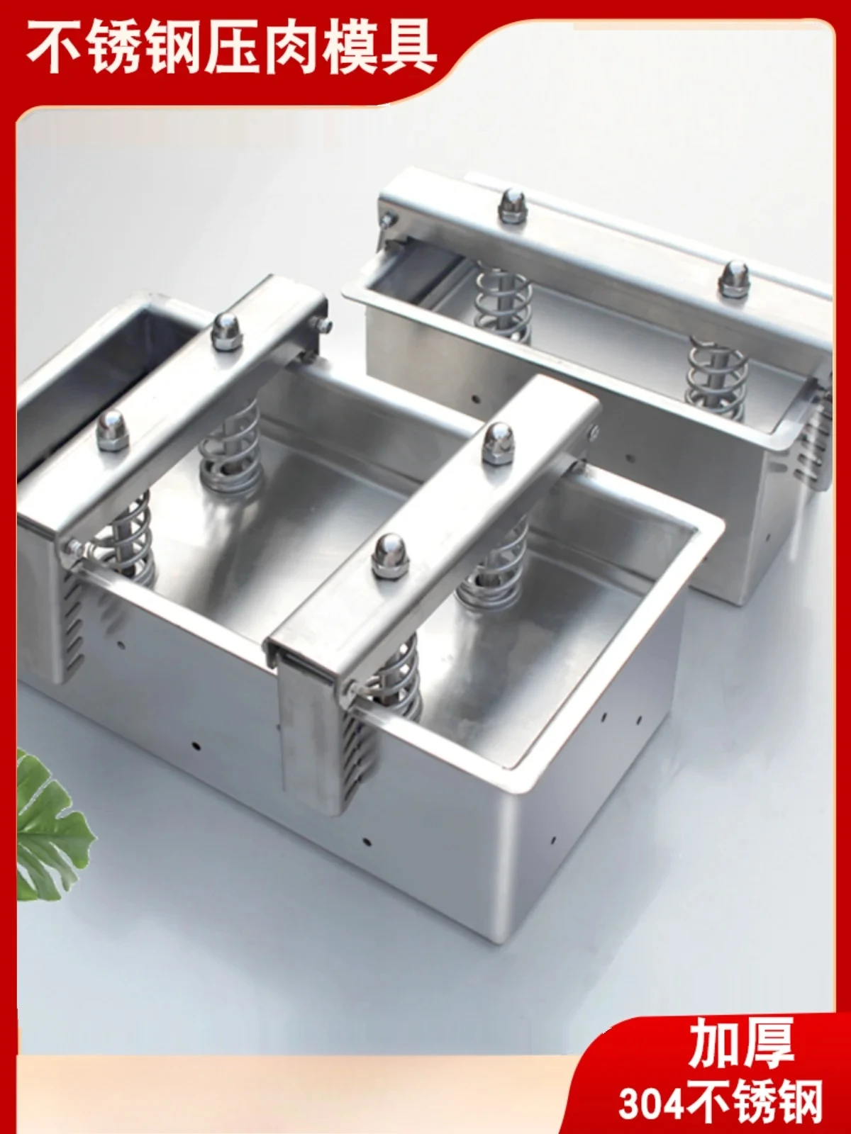 Meat pressing mold beef and mutton square brick box cooked meat shaping tool braised pork pig's head meat pressing molding