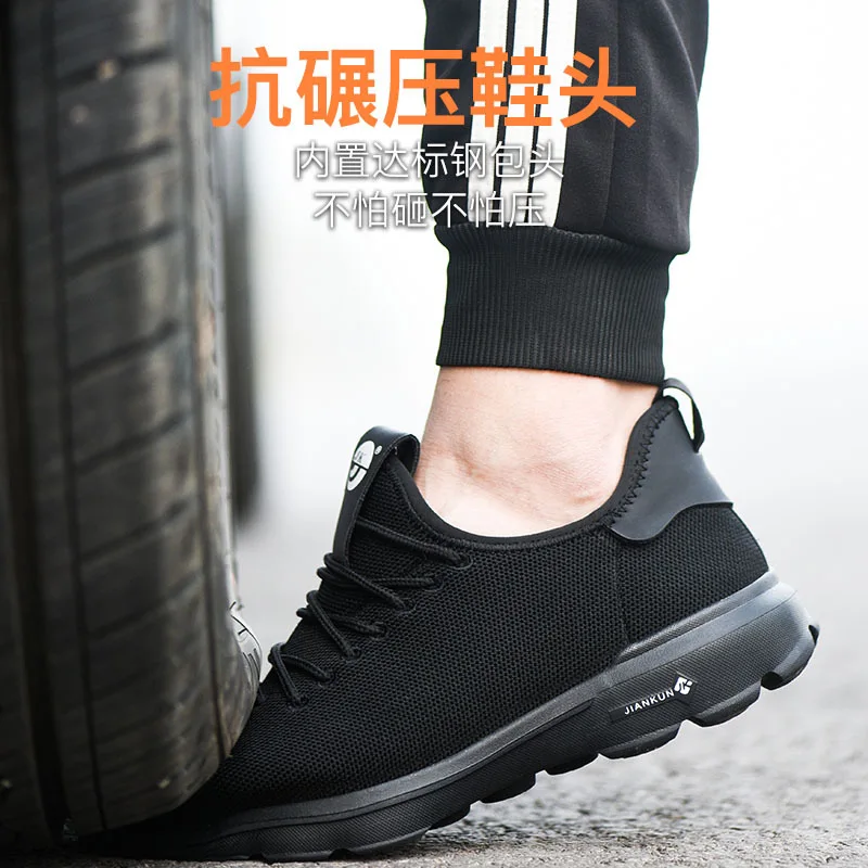 Factory direct safety shoes Outdoor anti-smash anti-puncture shoes dustproof anti-static breathable sports casual shoes