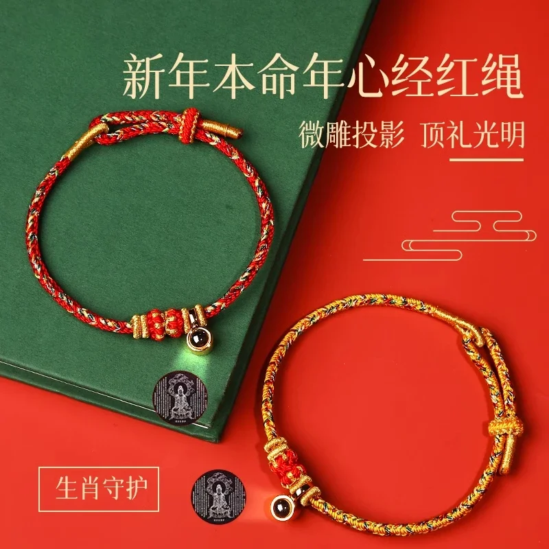 2025 Year of the Snake Putuo Mountain Heart Sutra Hand Rope Eight Guardians Tai Sui Red Rope Safe Lucky Weaving