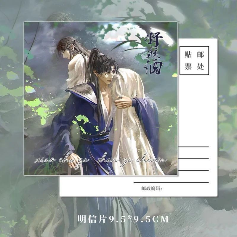 Qingjinjiu Peripherals Xiao Chiye-Shen Zechuan Character Keychain Baji Postcard Laser Ticket Card Set