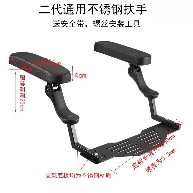 Safety Armrest foldable Children's Rally Electric Scooter Rear Armrest Modification Accessories Motorcycle Rear Seat