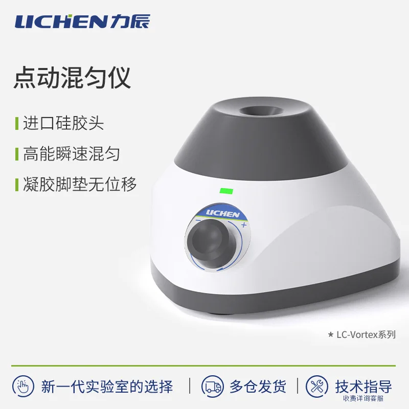 jog-small-vortex-mixer-mixer-mixer-centrifugal-oscillator-laboratory-shaker