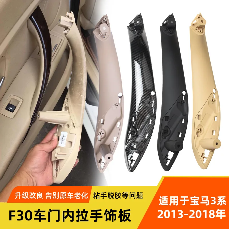 

Suitable for BMW 3 Series Door Handle Handle Outer Cover F30 F35 Door Handle, BMW 4 Series Gt Inner Handle Handrail