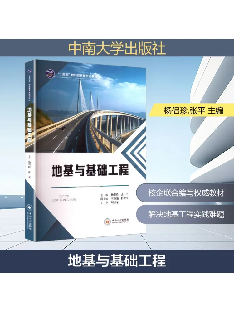 

Книга-Winshare Foundation и Base Engineering