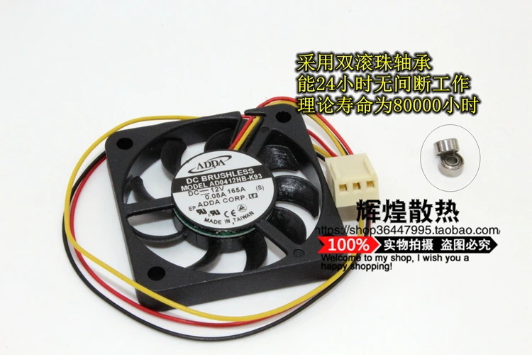 NEW ADDA AD0412HB-K93 4007 12V 0.08A Ultra thin 4CM cooling fan
