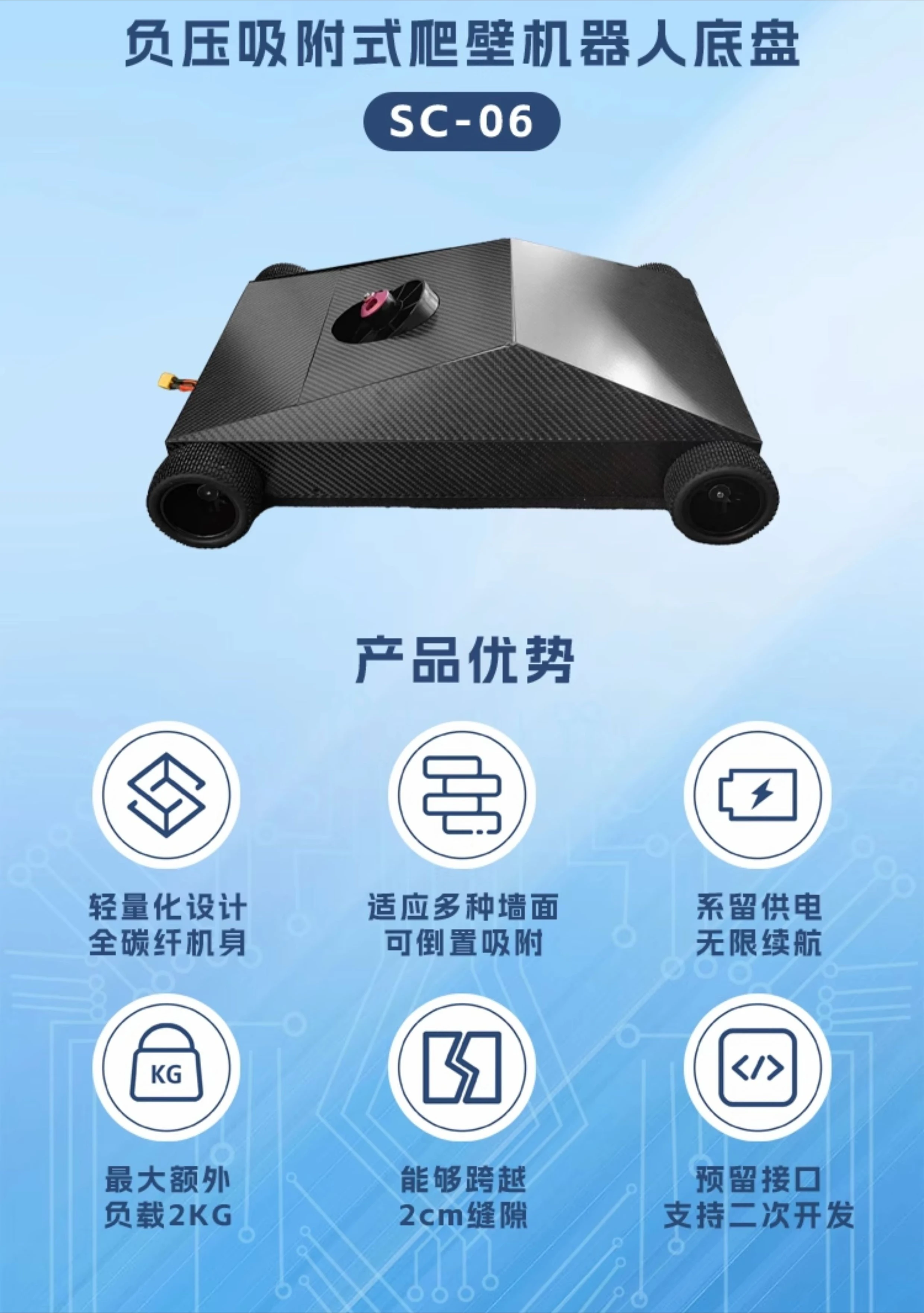 هيكل تسلق الجدار ممتص للضغط السلبي، والتطوير الثانوي، والتحكم المفتوح واجهة إمداد الطاقة