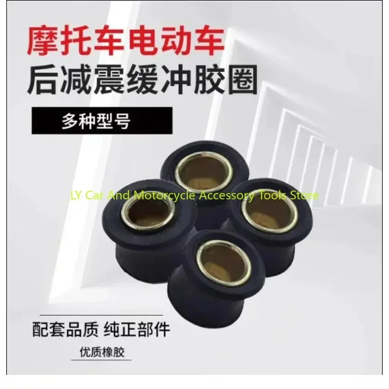 2pcs 10/12/14mm Rear Shock Absorber Rubber Sleeve Cushion Rubber Ring Motorcycle Electric Scooter Rear Shock Absorber Bushing