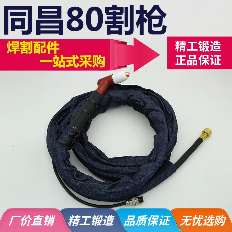 

Welding and cutting plasma cutting accessories Tongchang 60/80A TCD-100 plasma cutting torch Threaded interface