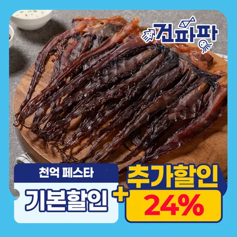 [벌크나라 1KG] 건어물도매 업소용 대왕발 망족 문어다리 오징어다리 오다리