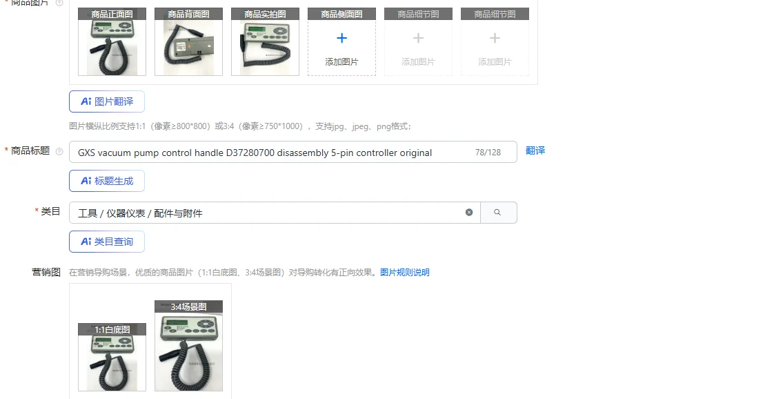 

Ручка управления вакуумным насосом GXS D37280700, разборка, 5-контактный контроллер, оригинал