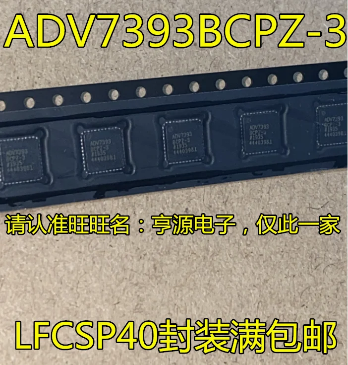 

10PCS New Original ADV7393BCPZ-3 ADV7393 LFCSP-40 IC