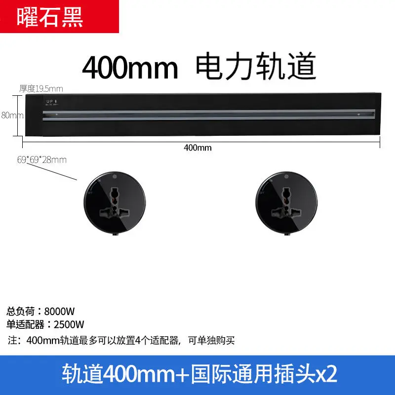Movable sliding track socket Kitchen socket Power guide rail Hidden movable socket