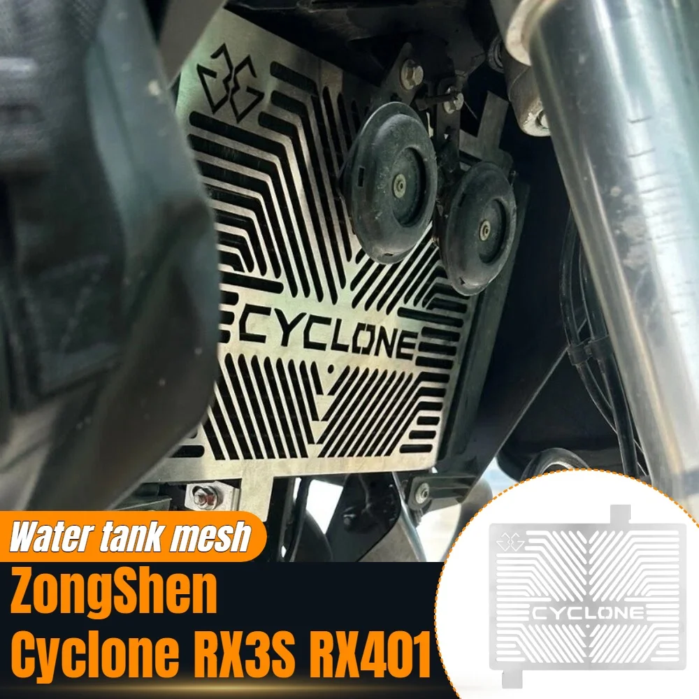 

Для ZongShen Cyclone RX3S RX401 модифицированный бак для воды, сетка из нержавеющей стали, защитная крышка, декоративные аксессуары