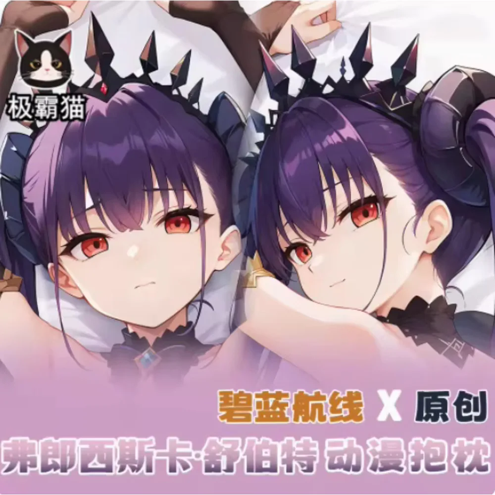 

Наволочка Azur Lane KMS Felix Schultz Hing Body Anime Dakimakura Косплей Отаку Чехлы для подушек Рождественские подарки JBM