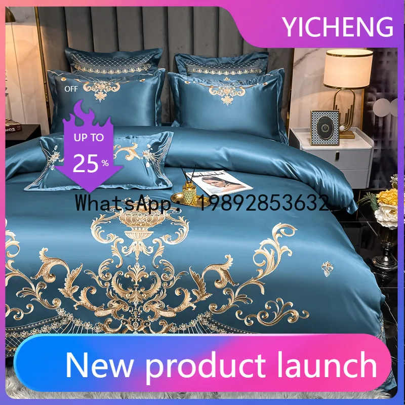 

Комплект постельного белья HYS из четырех предметов: шелковый пододеяльник и простыня из чистого хлопка, универсальный для всех сезонов