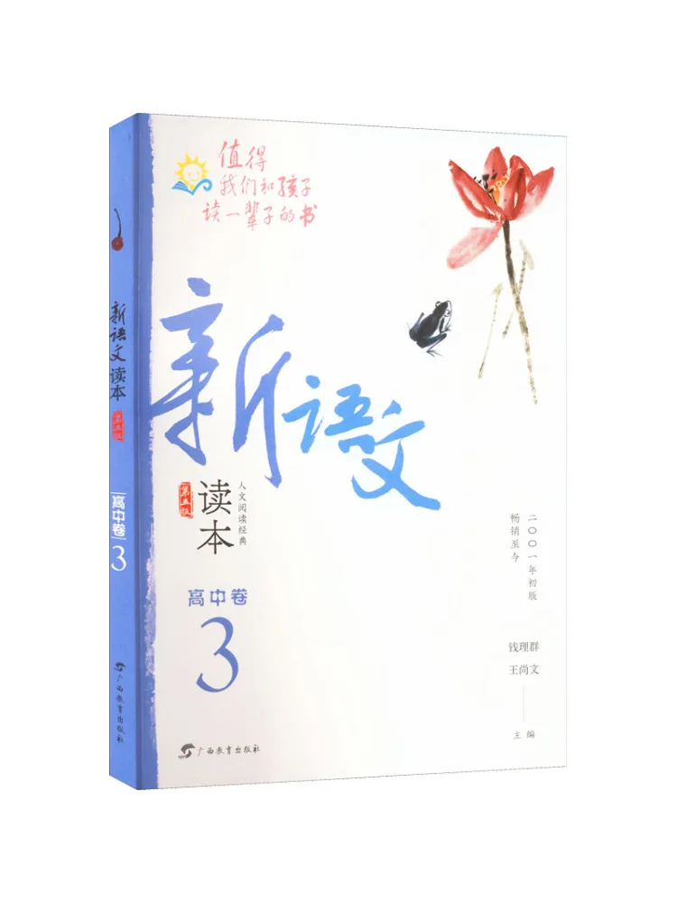 

Book-Winshare New Chinese Reader High School Volume 3 5th Edition