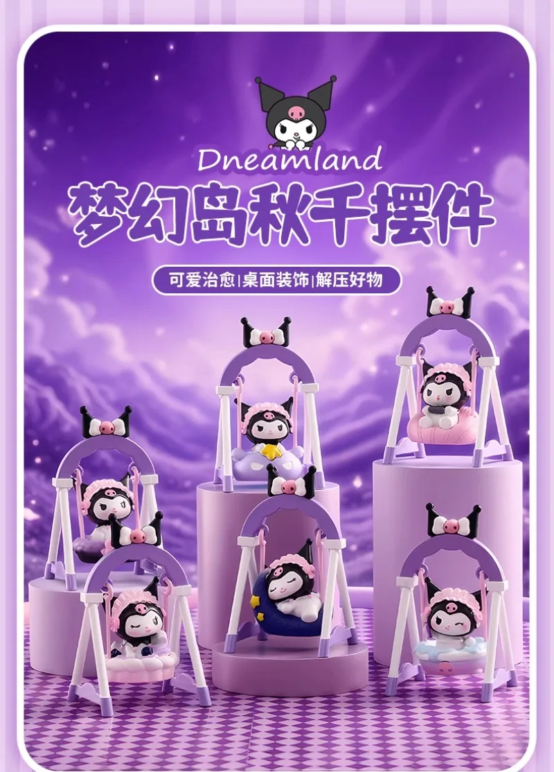 2025 ใหม่ Sanrio Kuromi Dreamer Swing Series ของเล่นรูป Kawaii อะนิเมะ Kuromi ตุ๊กตาตกแต่งสาวการ์ตูนของเล่นของขวัญ