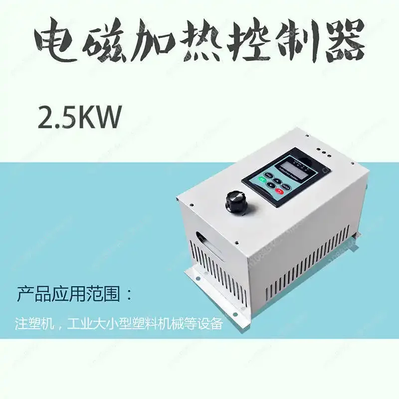 2500W Electromagnetic  For Plastic Extrusion High Frequency Heating DIY Induction Heater Kit Controller 220/110V