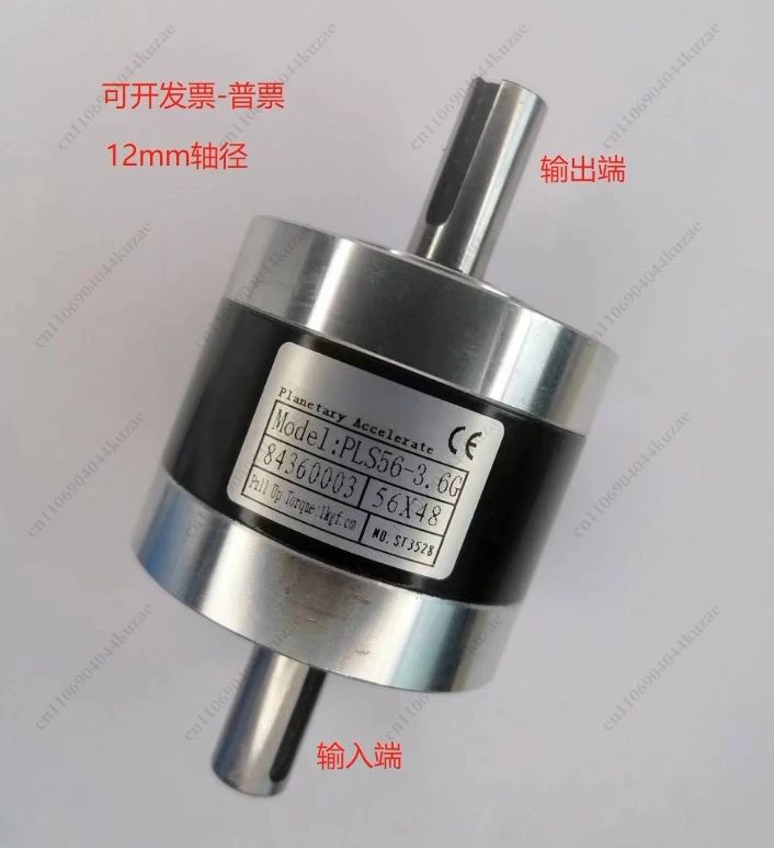 PLS56 56mm Dual Shaft Planetary Gearbox, Speed Increaser & Reducer 1:3.6/1:4/1:4.25