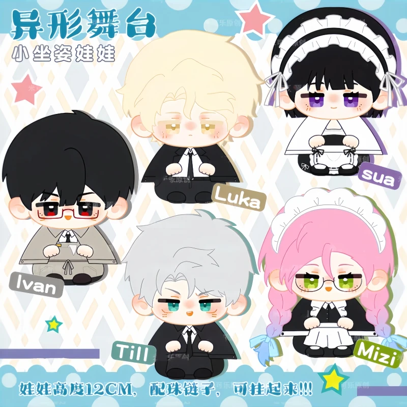 

2025 Selling Spot Product Replica Alien Stage Surprise Blind Box Anime Characters Cute Sitting Posture Doll Plush Pendant Gifts
