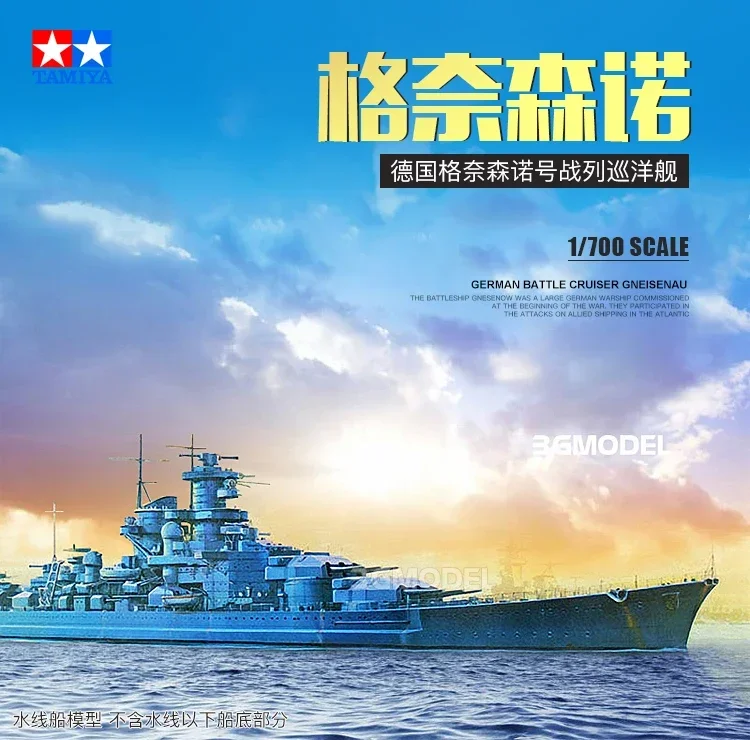 Kit de modelo de montagem de navio TAMIYA 77520 Battlecruiser alemão Gneisenau Water Line Série 1/700