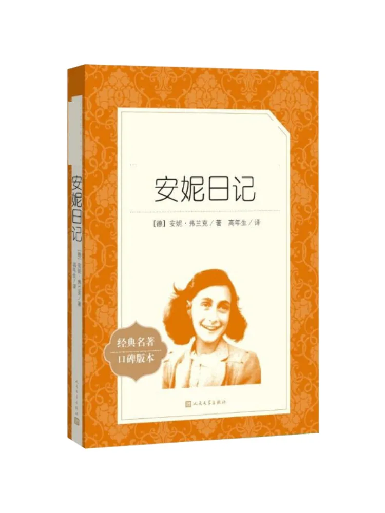 

Книга-Winshare Anne Diary